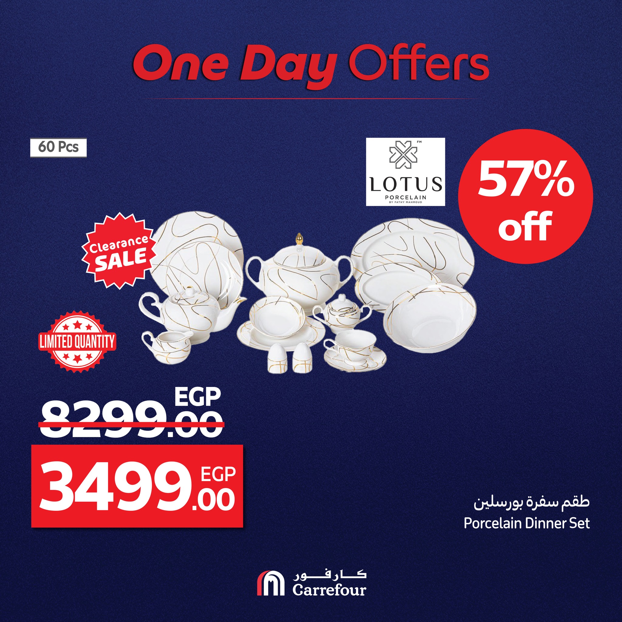carrefour offers from 5aug to 1aug 2025 عروض كارفور من 5 أغسطس حتى 1 أغسطس 2025 صفحة رقم 2